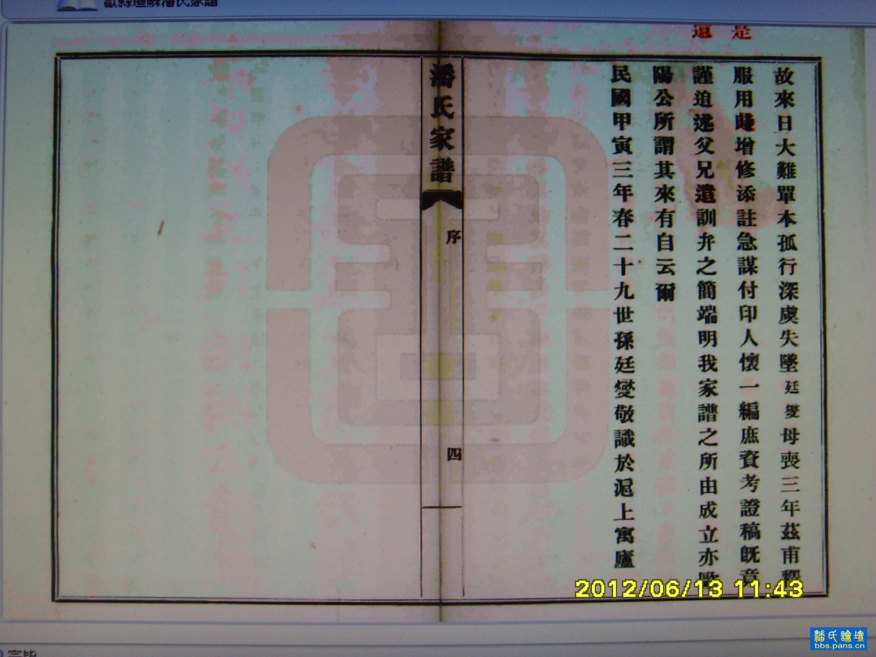 2012\06\13\4167118705995.jpg                                                                        